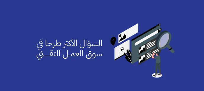 الفرق بين UI وUX
