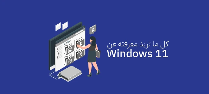 Windows 11