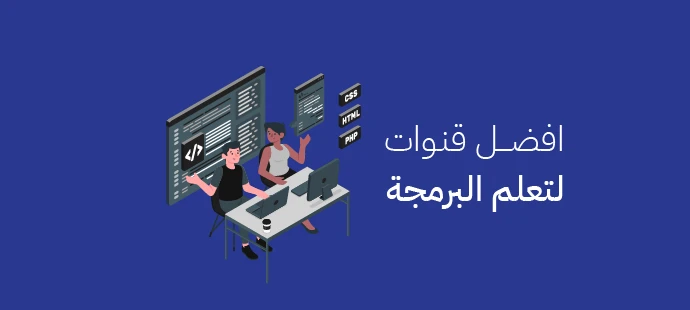 مراحل تصميم الانفوجراف