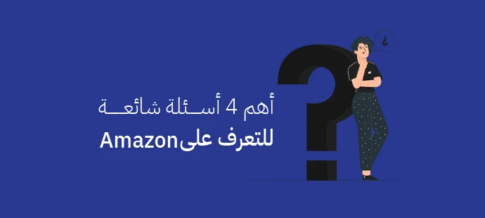 Amazon Inspire