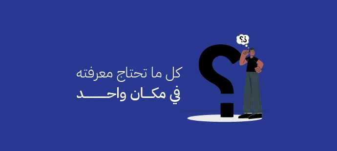 التعليم الإلكتروني
