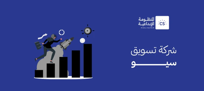 SEO company in Saudi Arabia