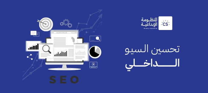 What is On-Page SEO Optimization?