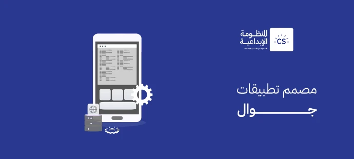Mobile App Designer