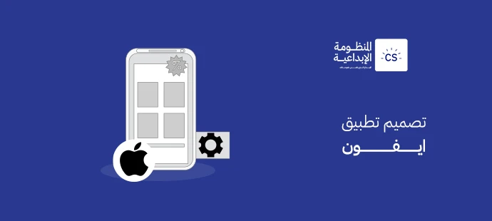 iPhone App Design