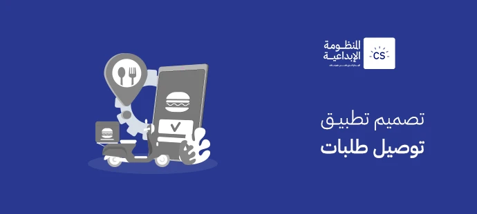 Delivery App Design