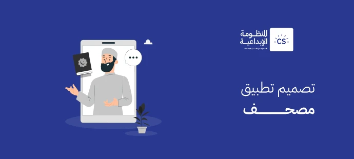 Designing a Mushaf App