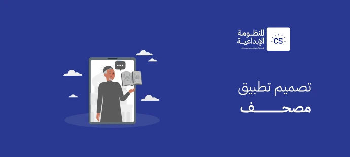 Designing a Mushaf App