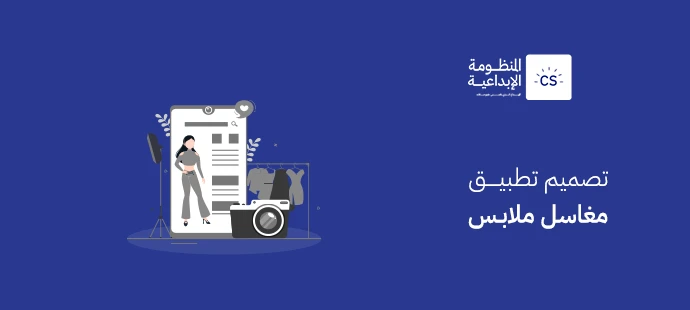 Laundry App Design