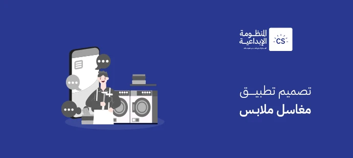 Laundry App Design