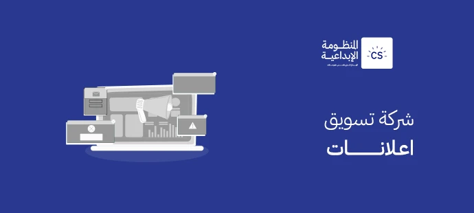 Advertising Marketing Company