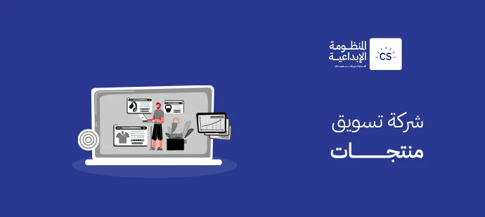 Product Marketing Company
