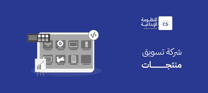 Product Marketing Company
