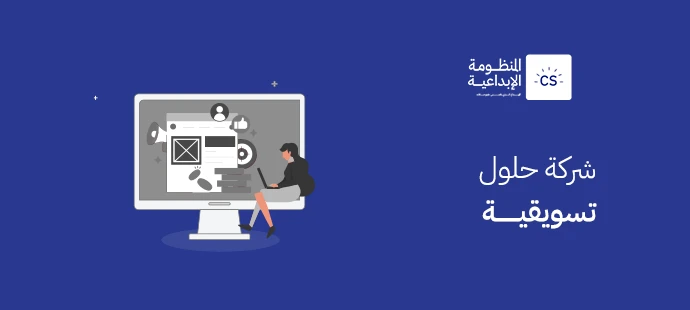 Marketing Solutions Company
