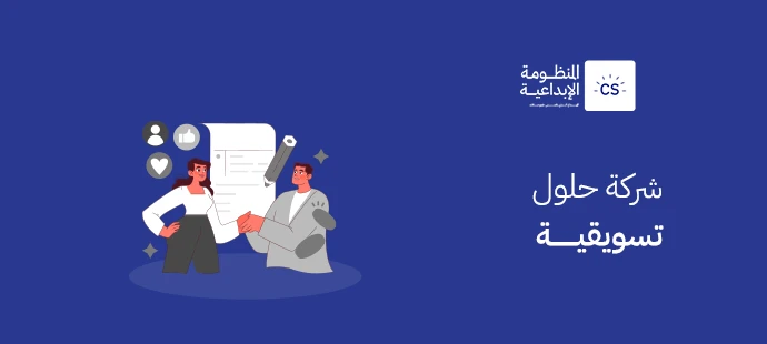 Marketing Solutions Company