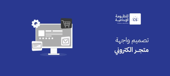 Designing an E-Commerce Storefront Interface