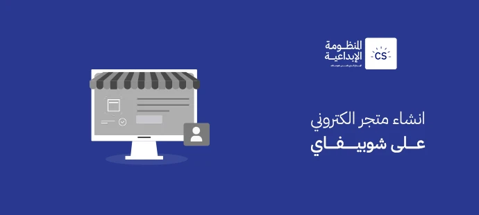 Creating a Dropshipping Online Store