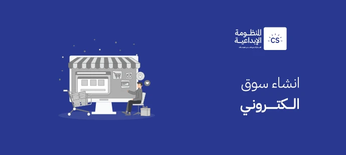 Creating an Online Marketplace