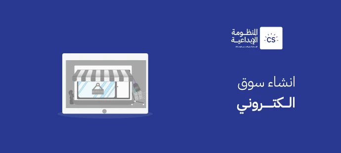 Creating an Online Marketplace