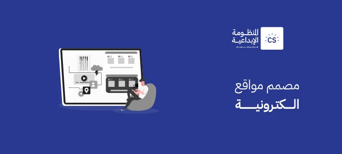 Website Designer | Your Guide to Choosing the Best Website Designers