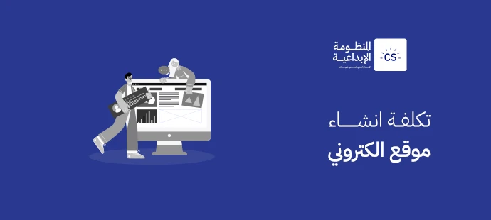 Cost of creating a website