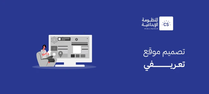تصميم موقع تعريفي في دقائق