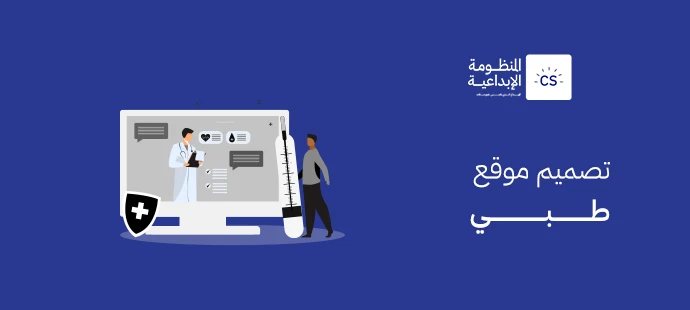 Designing a Medical Website in Simple Steps