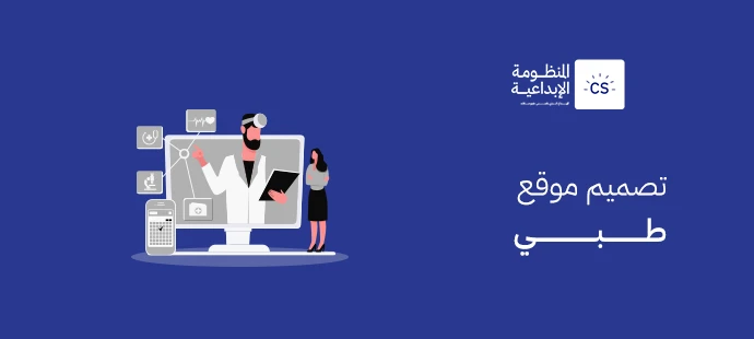تصميم موقع طبي في خطوات بسيطة