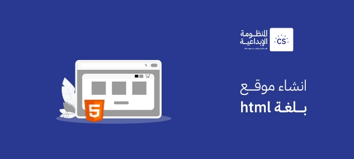Creating a Website with HTML