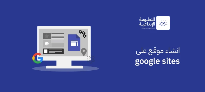 Creating a Website on Google Sites