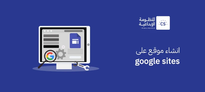 Creating a Website on Google Sites