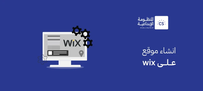 Creating a Website on Wix