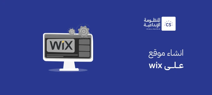 Creating a Website on Wix