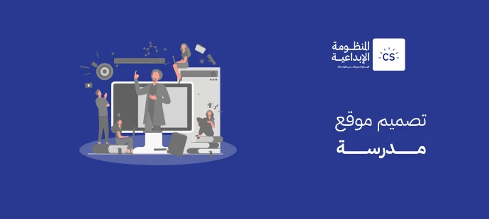 School Website Design