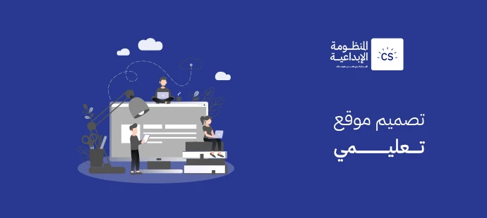 Designing an Educational Website