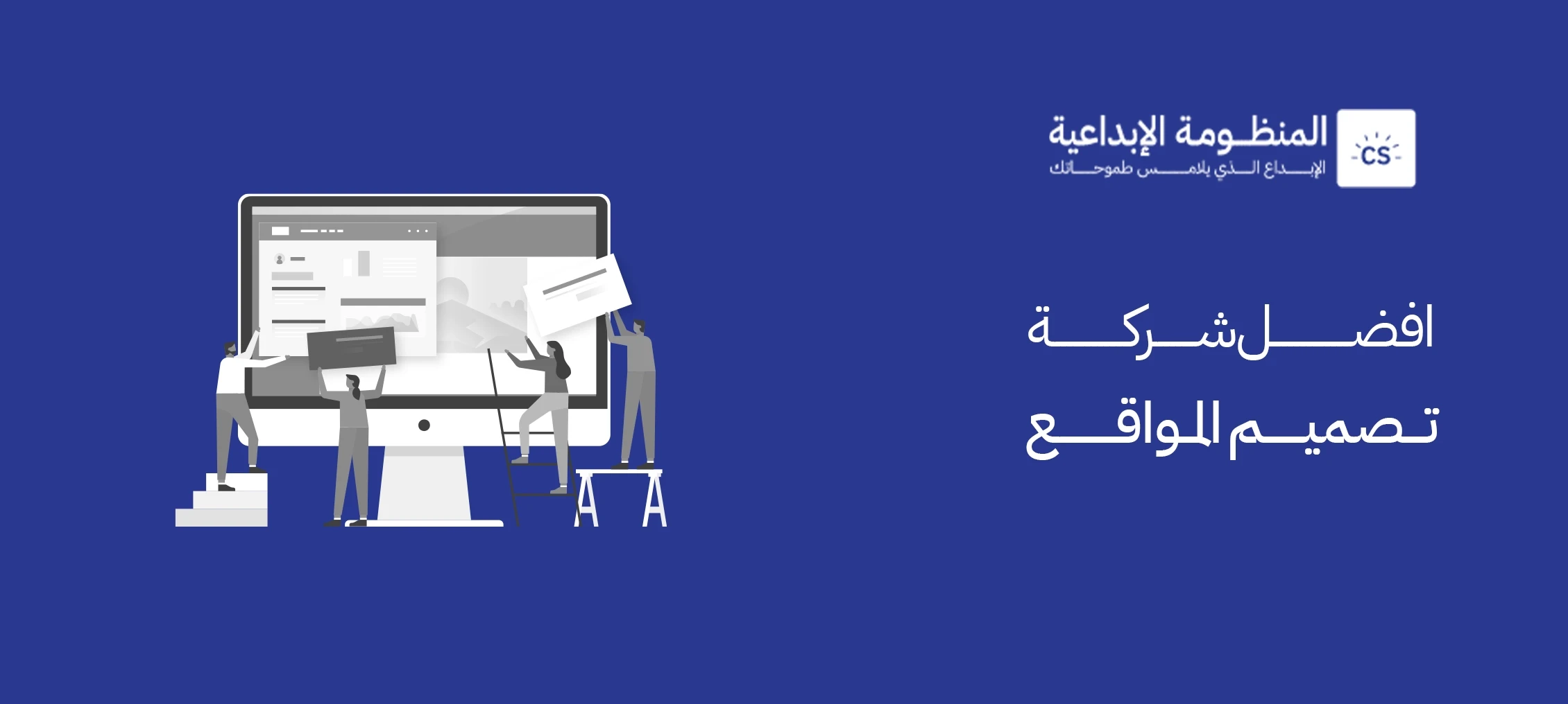 The Best Website Design Company