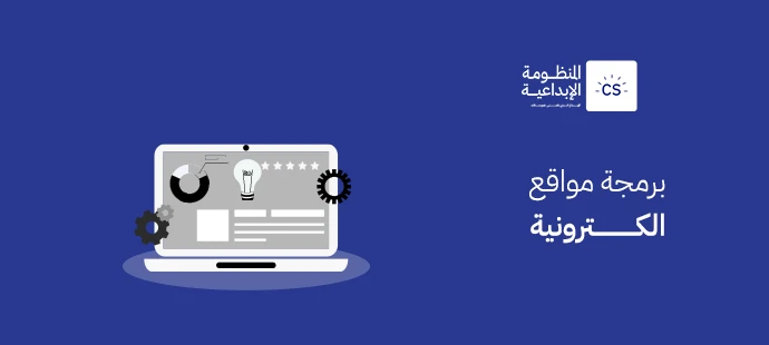Website Development