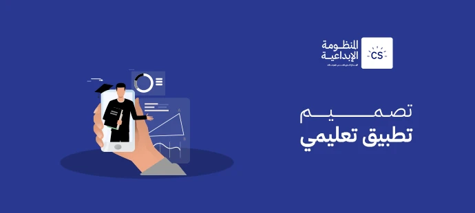 Secrets of successDesign an educational appPractical and effective