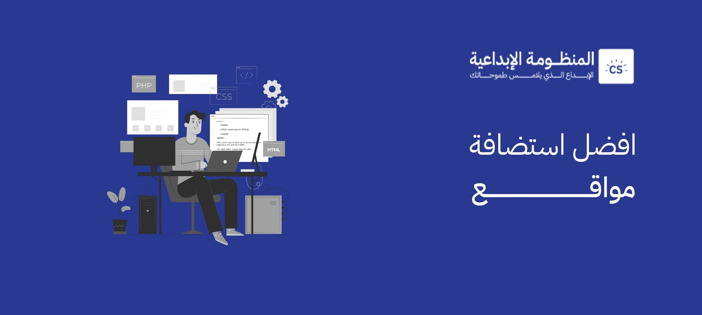 أفضل استضافة مواقع