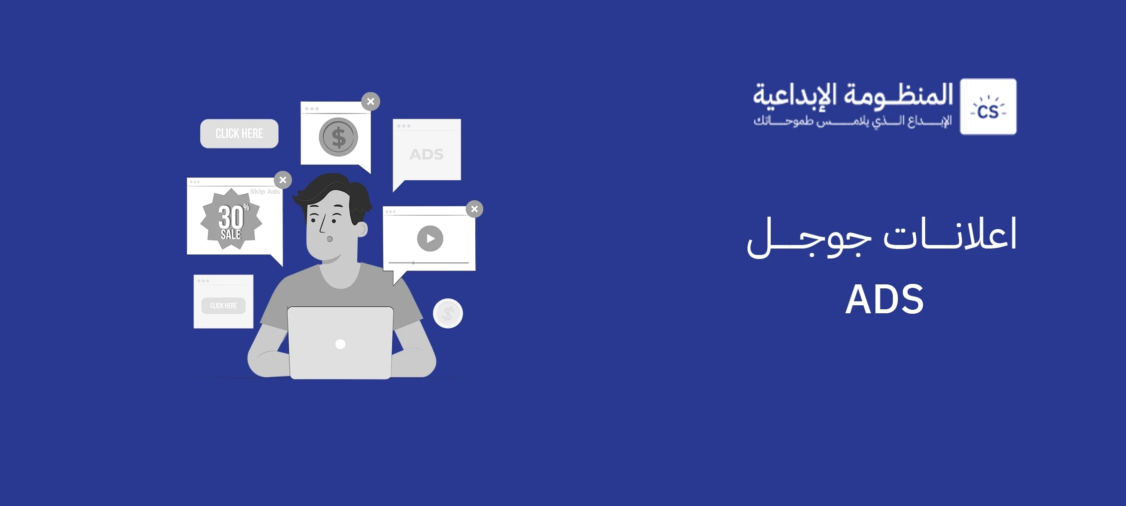 Google Ads: The fastest way to reach your potential customers