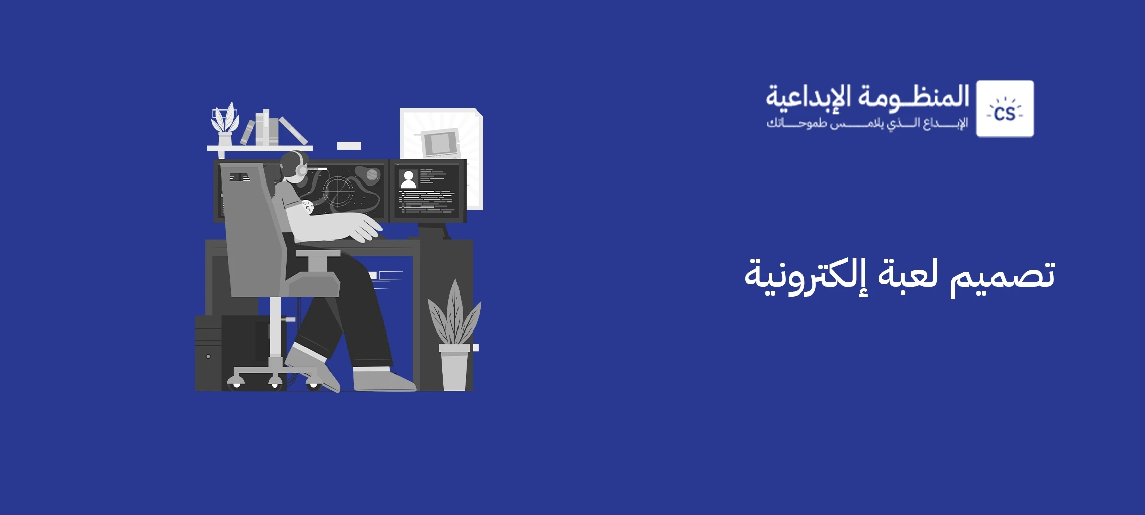 Creative System - Creative System