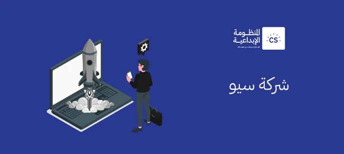 SEO company in Saudi Arabia
