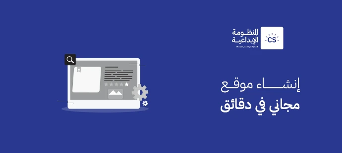 Create a free website in minutes