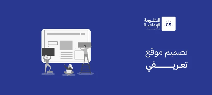 تصميم موقع تعريفي في دقائق