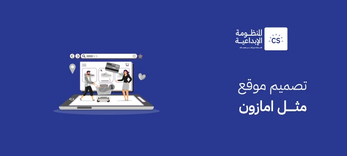 Design a website like Amazon