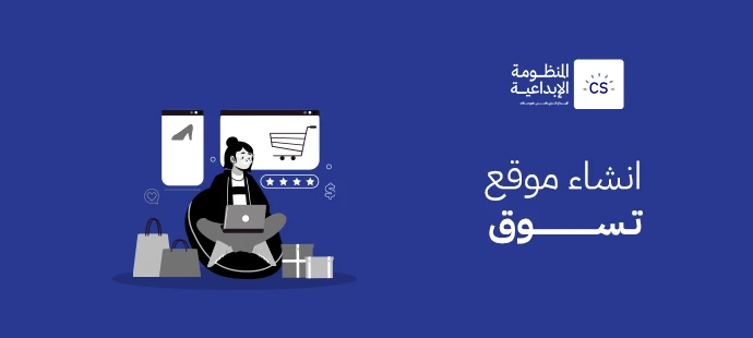 Create shopping website