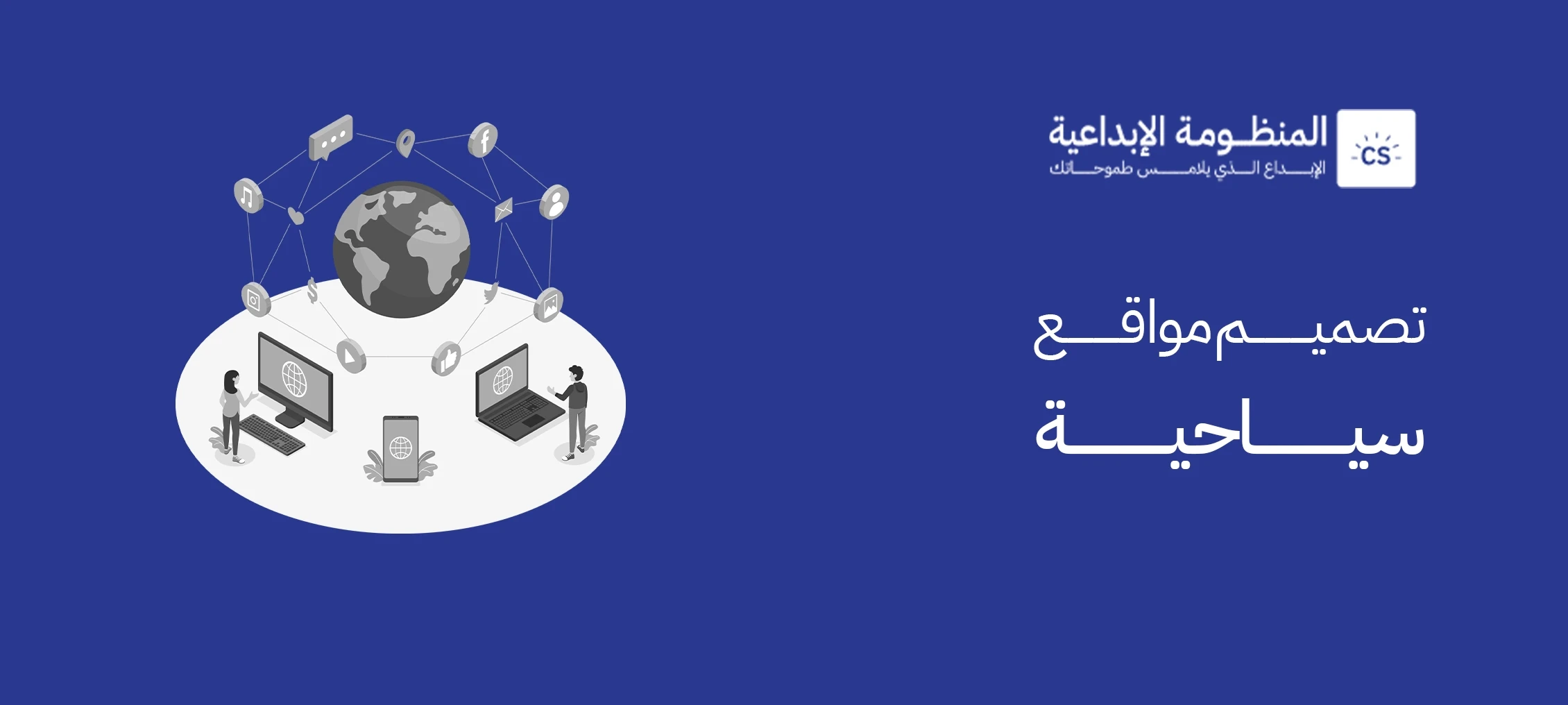 Designing tourism websites