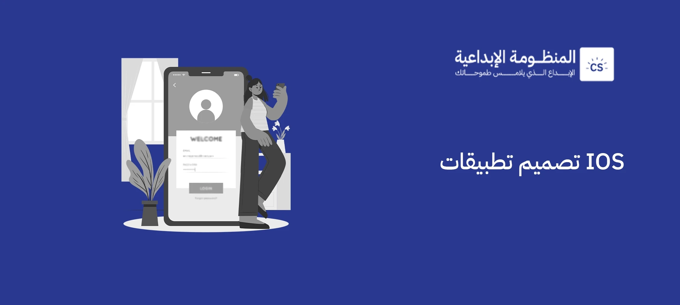 تصميم تطبيقات ios