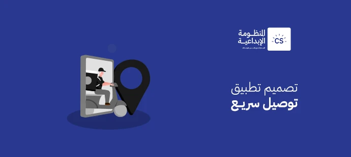 Fast Delivery App Design