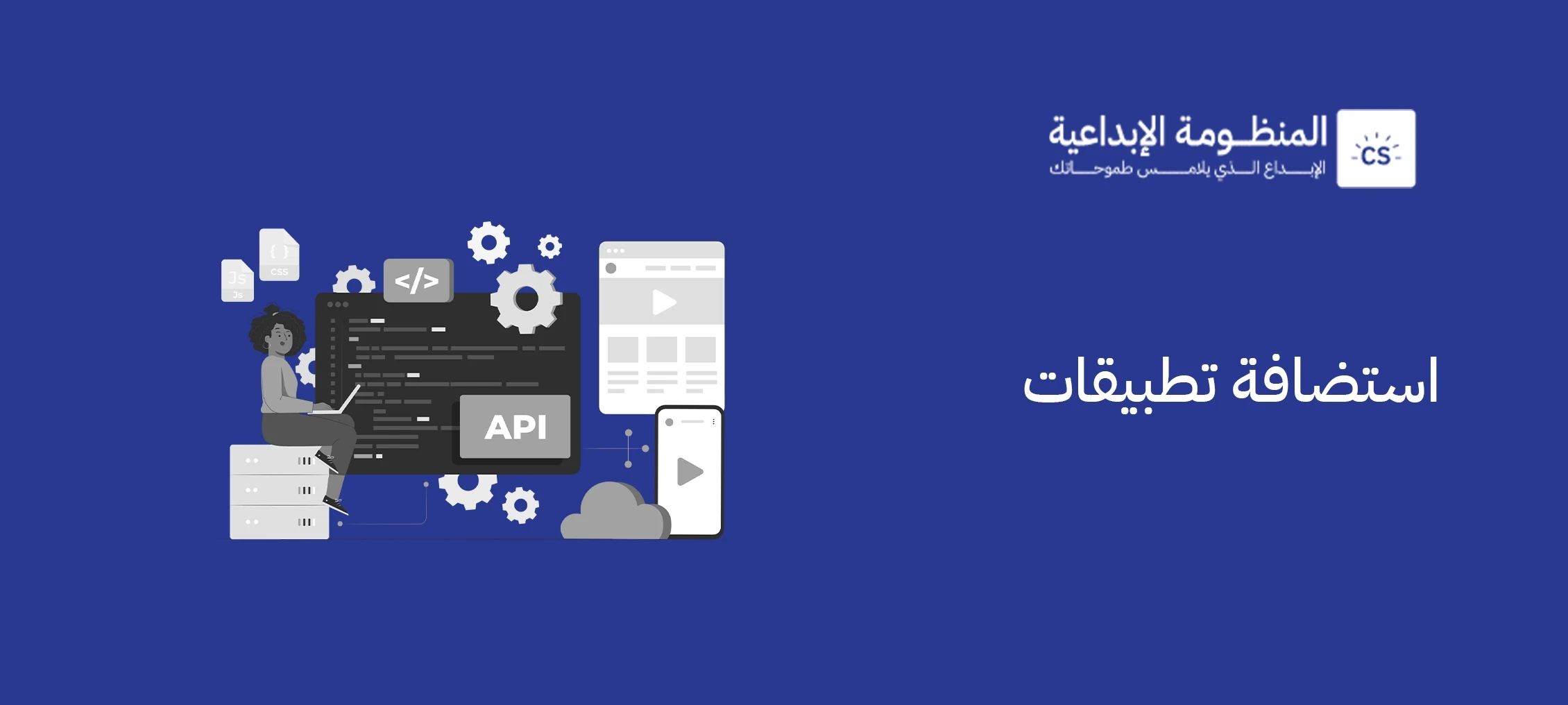 استضافة تطبيقات